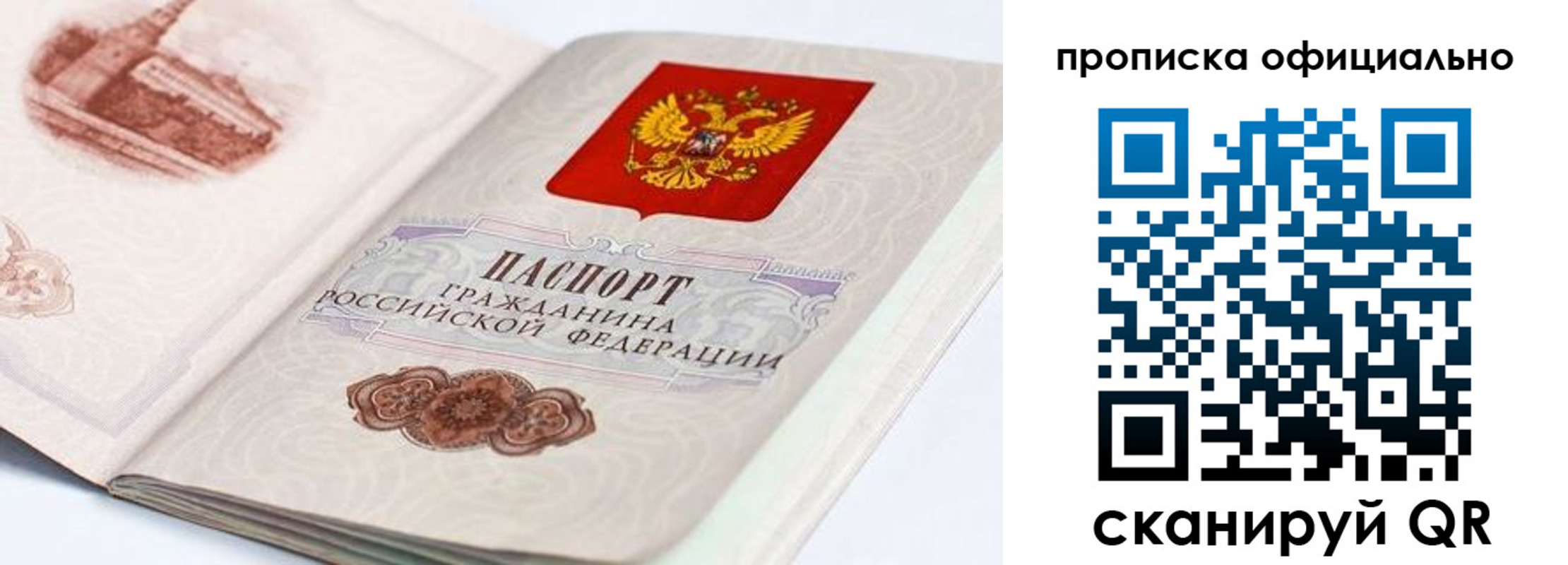 временная регистрация законно в Вологде