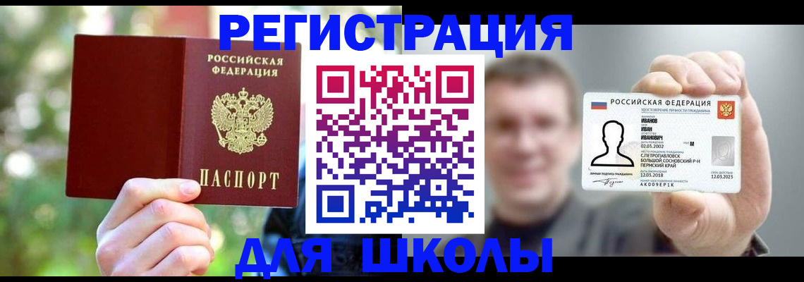 прописка ребенка в Вологде