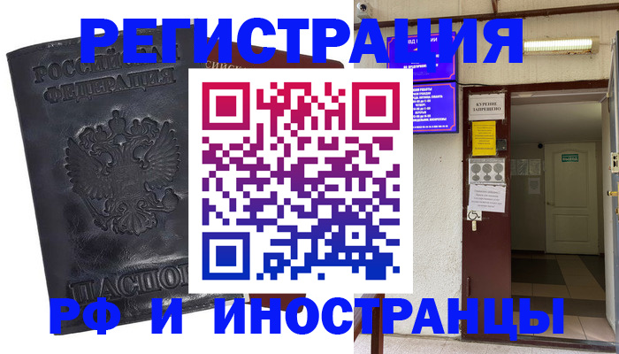 прописка поиск в Вологде