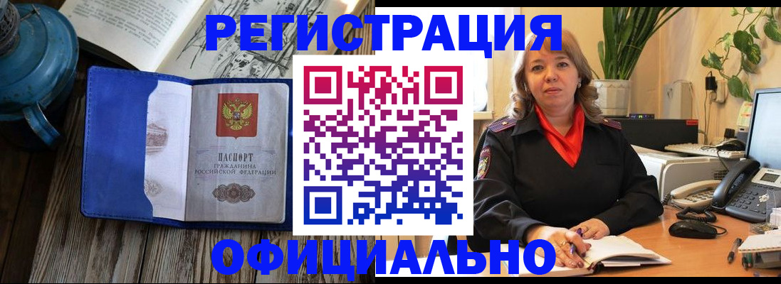 временная регистрация 2025 в Вологде
