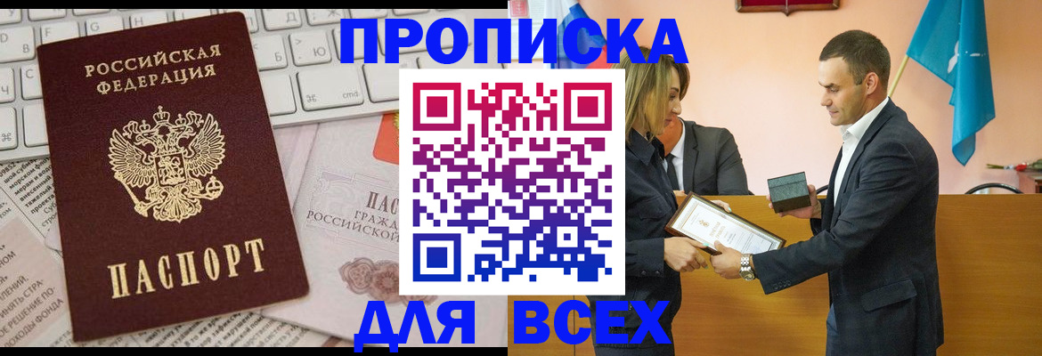 временная регистрация купить в Вологде