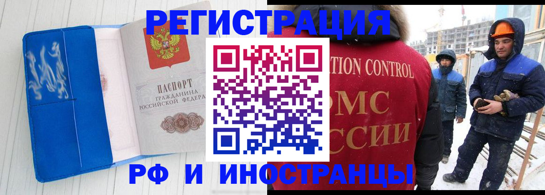 прописка для кредита в Вологде