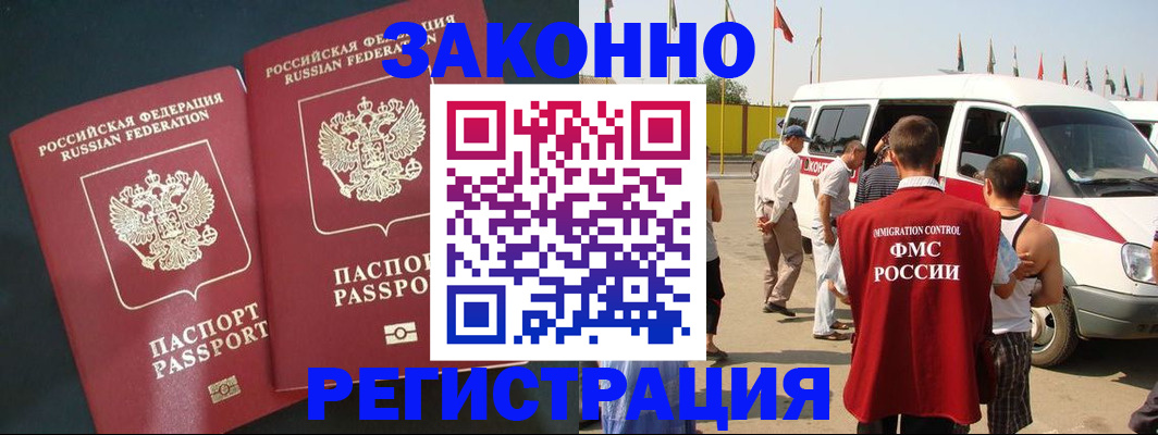 временная регистрация адрес в Вологде